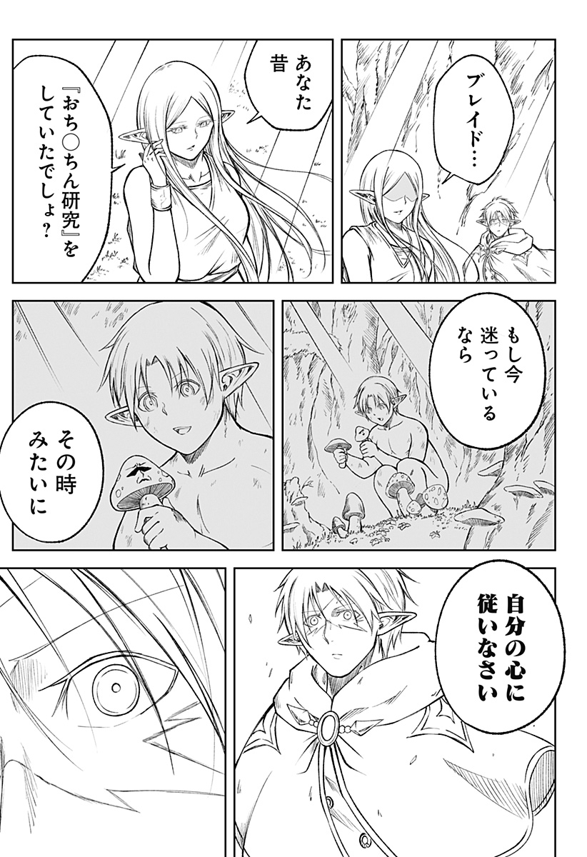 Zenra Yuusha Chapter 22 45ページ