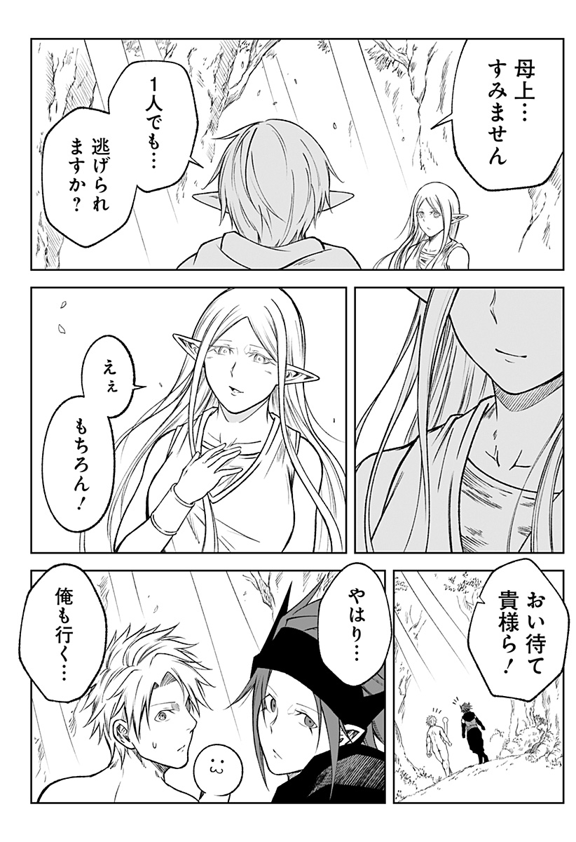 Zenra Yuusha Chapter 22 46ページ
