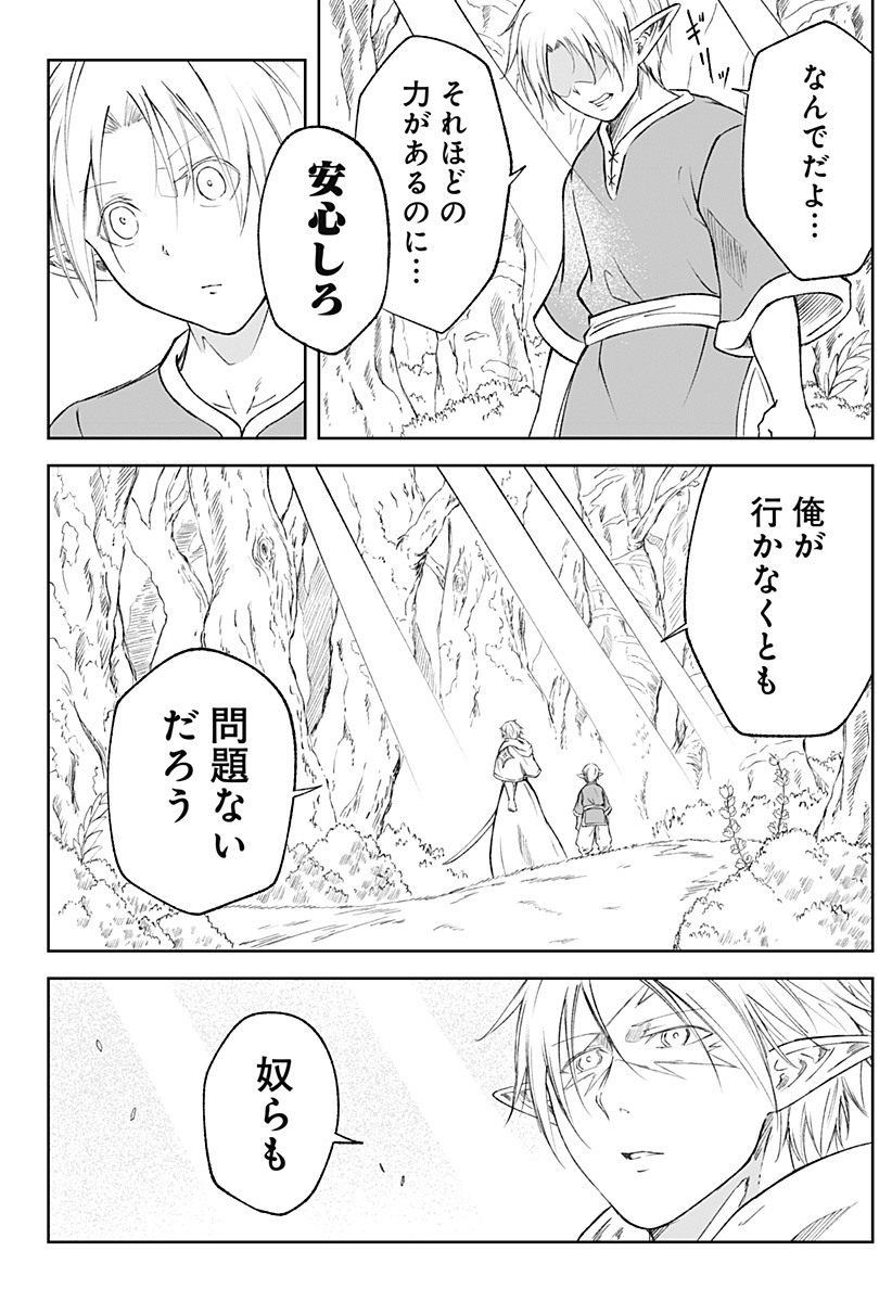 Zenra Yuusha Chapter 22 6ページ