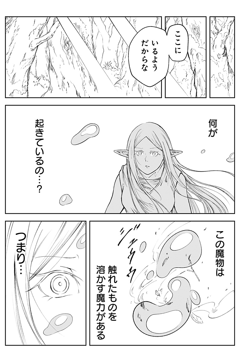 Zenra Yuusha Chapter 22 7ページ