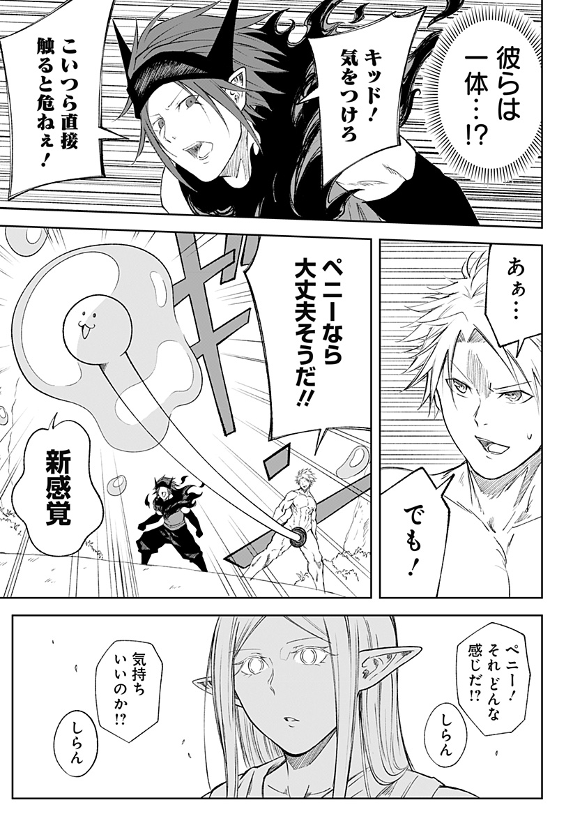 Zenra Yuusha Chapter 22 9ページ