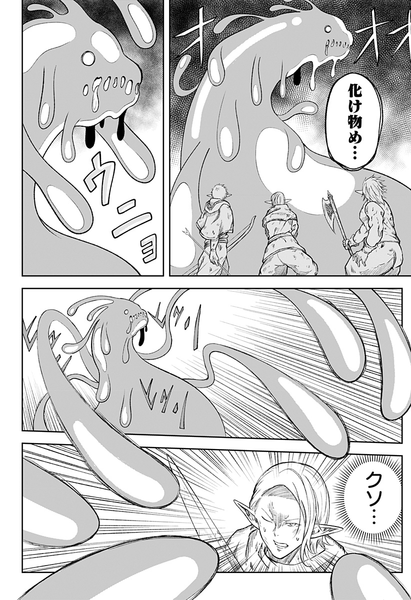 Zenra Yuusha Chapter 23 2ページ