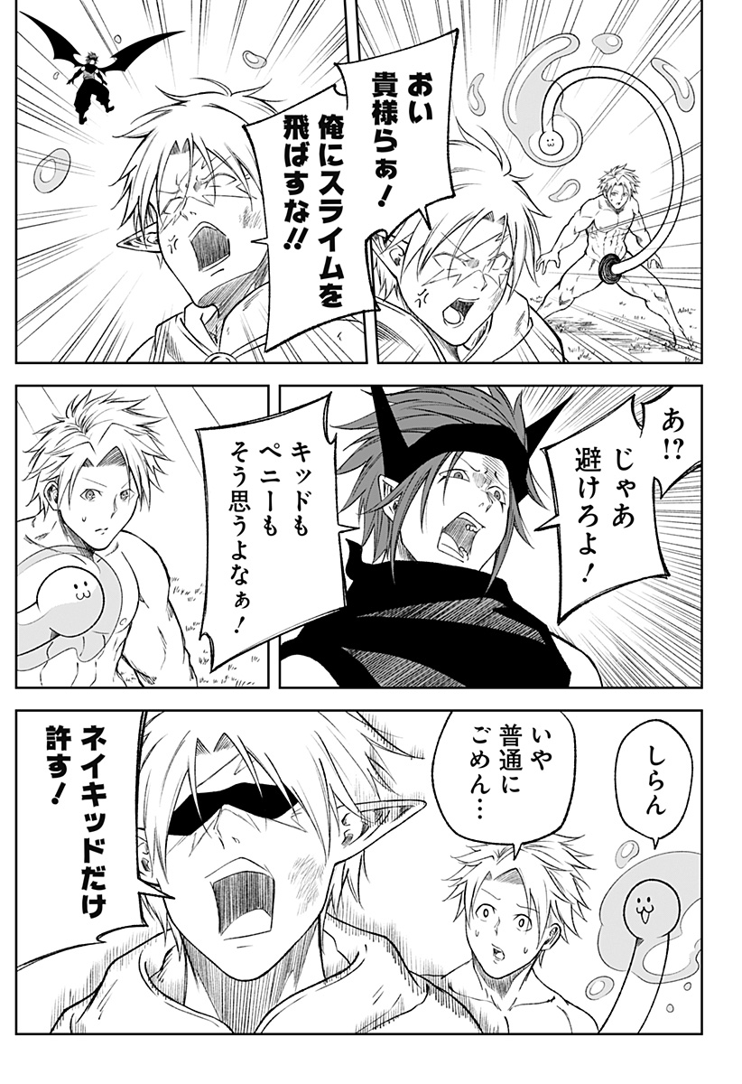 Zenra Yuusha Chapter 23 11ページ