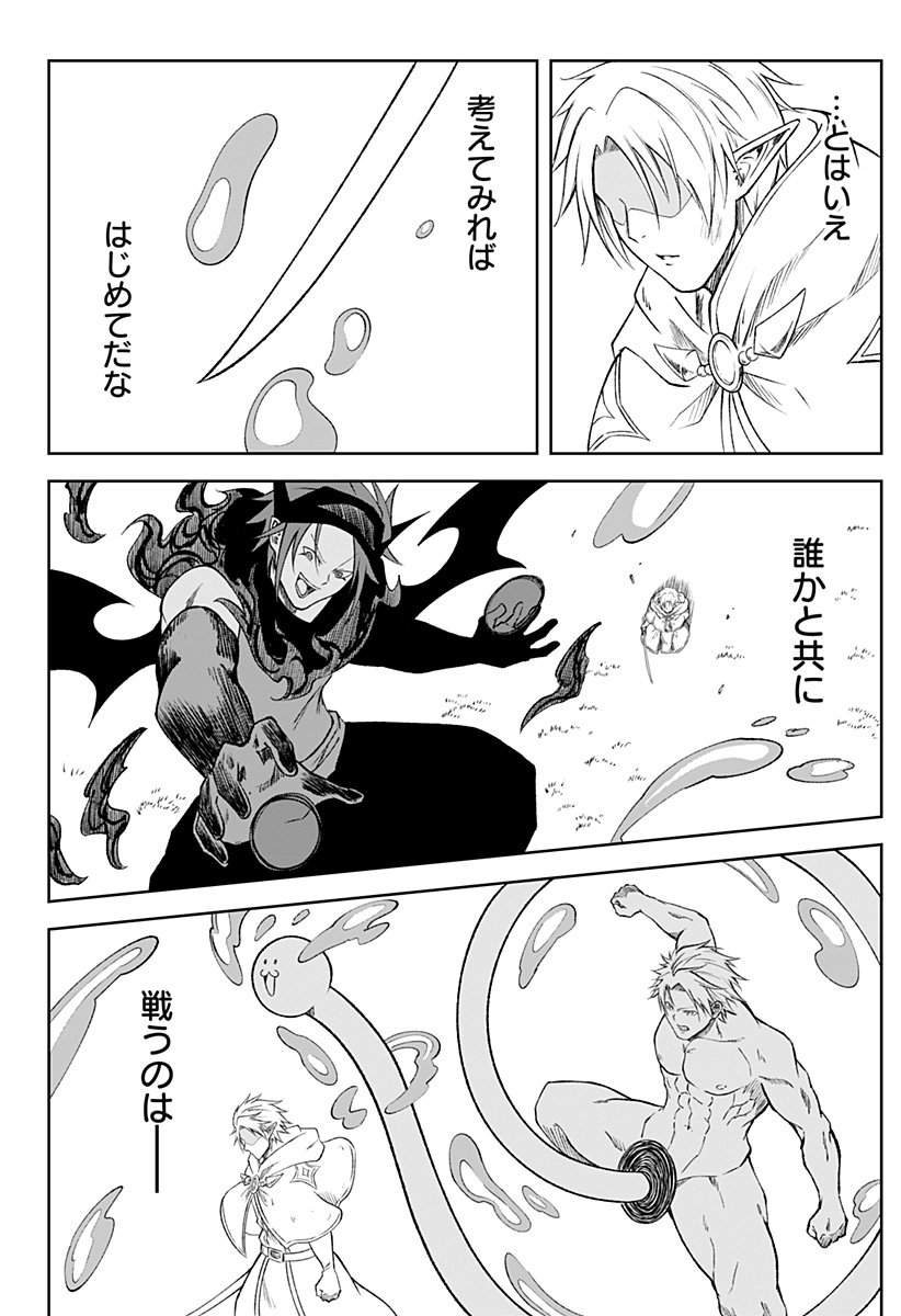 Zenra Yuusha Chapter 23 12ページ