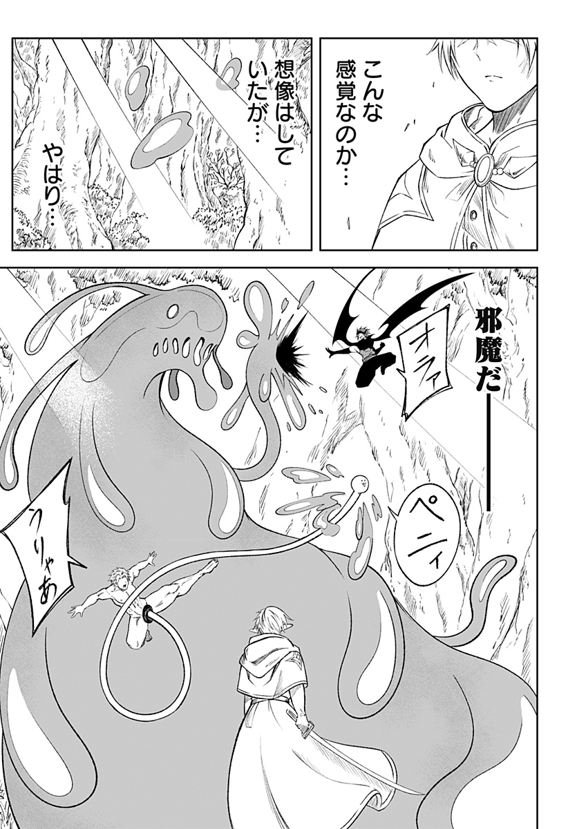 Zenra Yuusha Chapter 23 13ページ