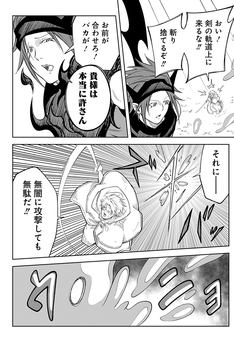 Zenra Yuusha Chapter 23 14ページ
