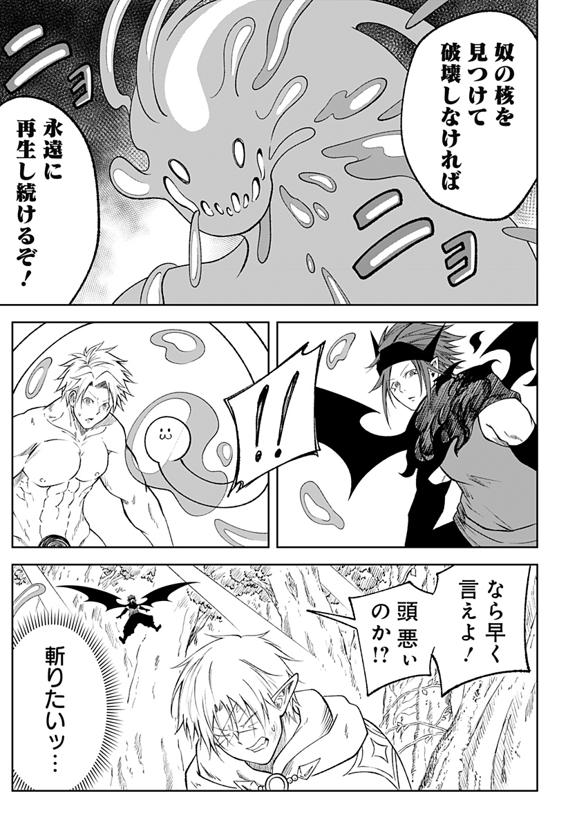 Zenra Yuusha Chapter 23 15ページ