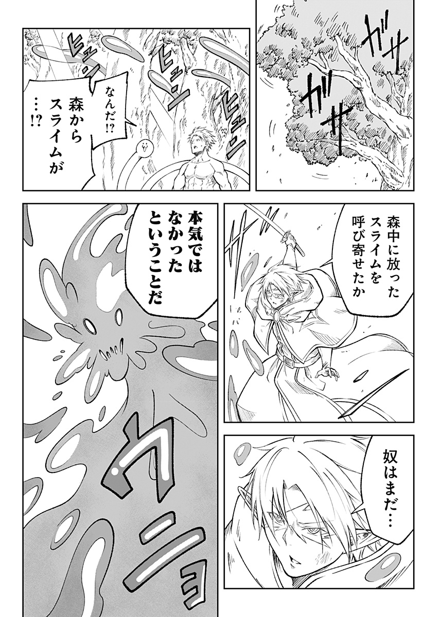 Zenra Yuusha Chapter 23 16ページ