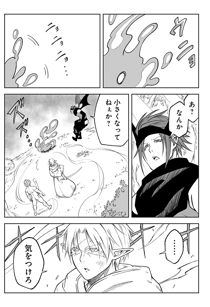 Zenra Yuusha Chapter 23 17ページ