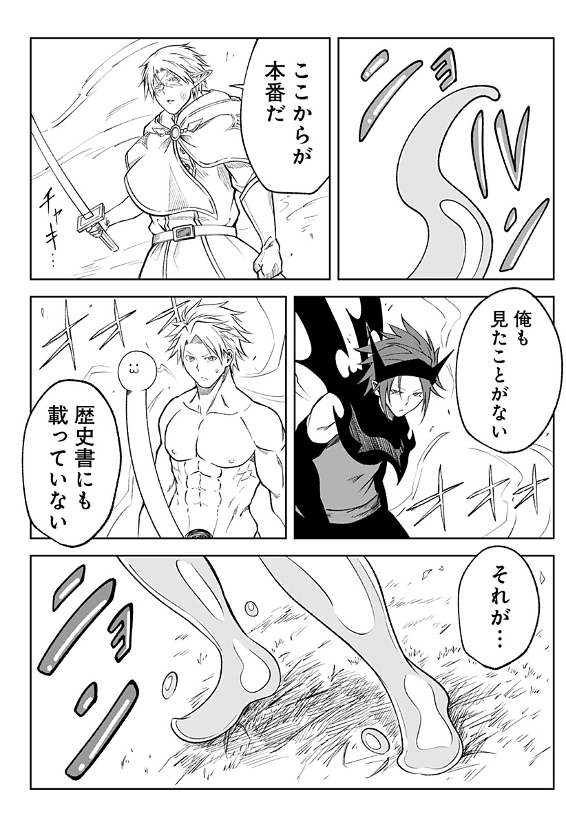 Zenra Yuusha Chapter 23 18ページ