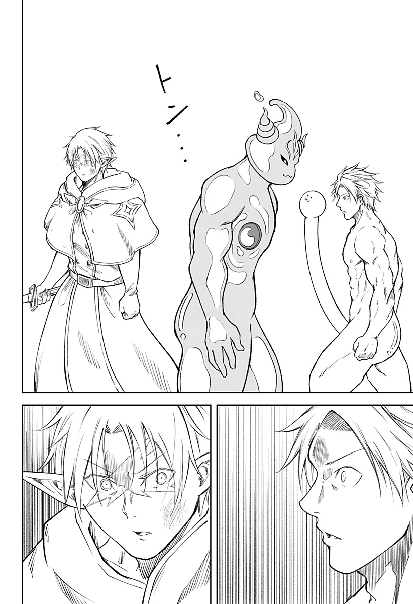 Zenra Yuusha Chapter 23 20ページ