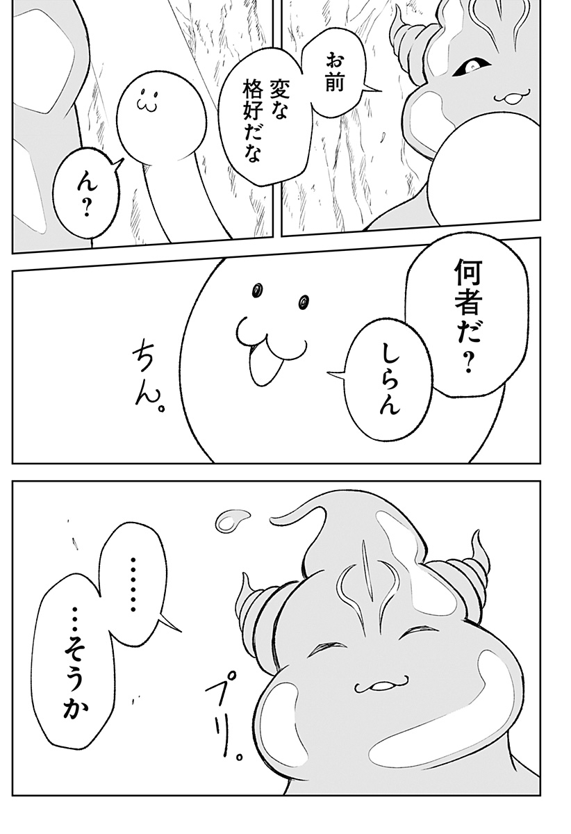 Zenra Yuusha Chapter 23 21ページ