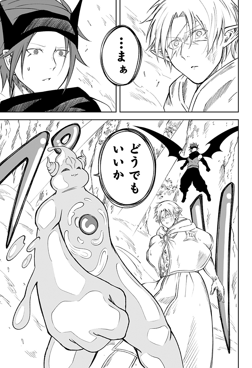 Zenra Yuusha Chapter 23 23ページ