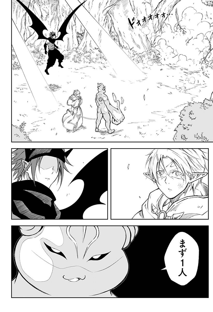 Zenra Yuusha Chapter 23 24ページ