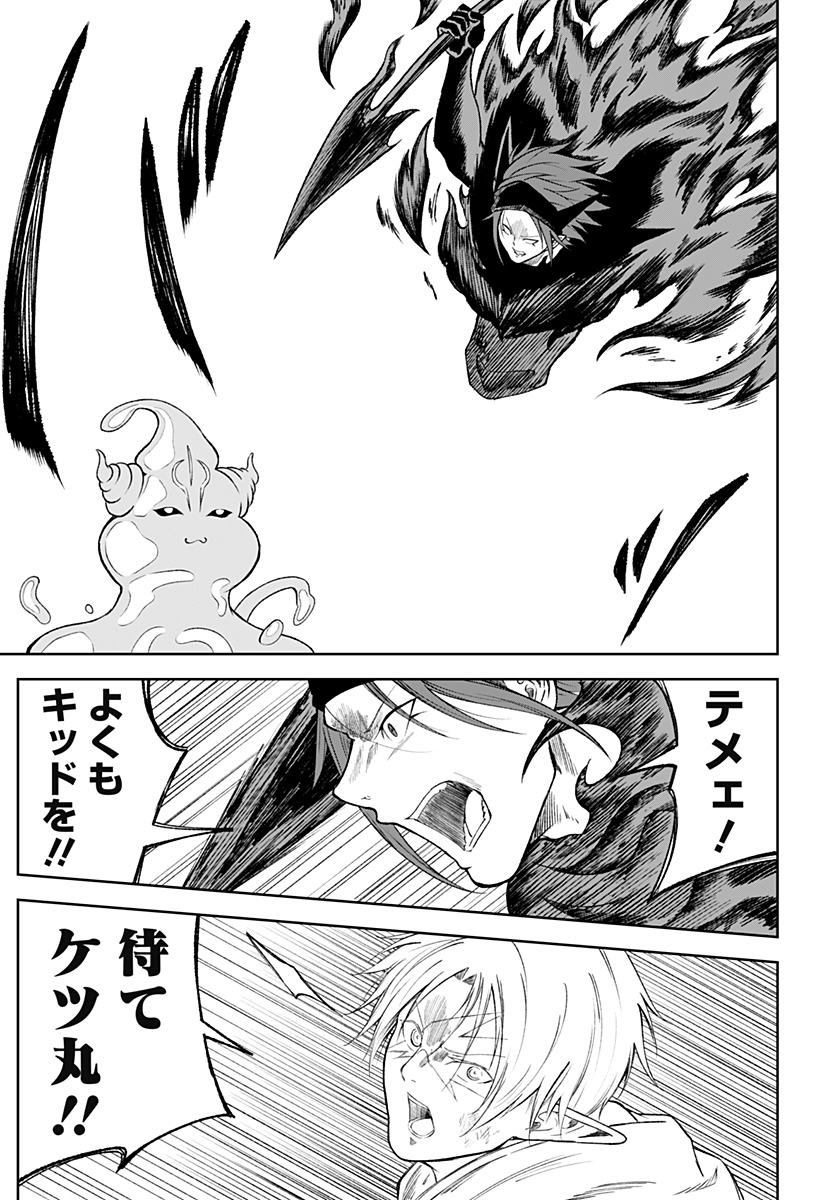 Zenra Yuusha Chapter 23 25ページ