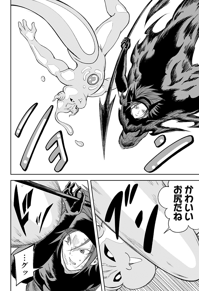 Zenra Yuusha Chapter 23 26ページ