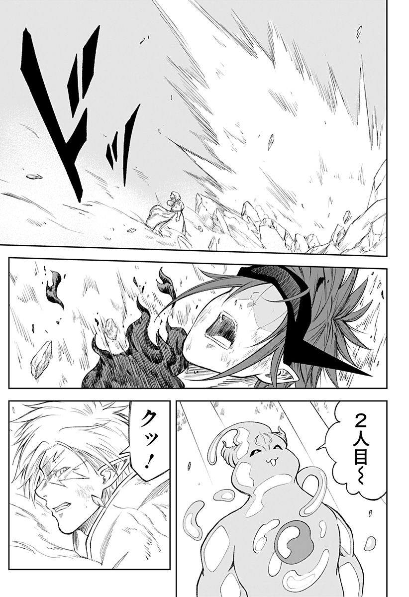 Zenra Yuusha Chapter 23 27ページ