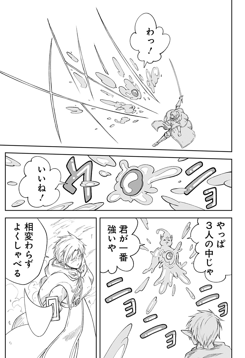Zenra Yuusha Chapter 23 29ページ
