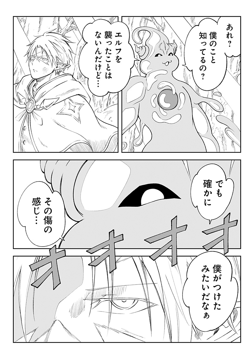 Zenra Yuusha Chapter 23 30ページ