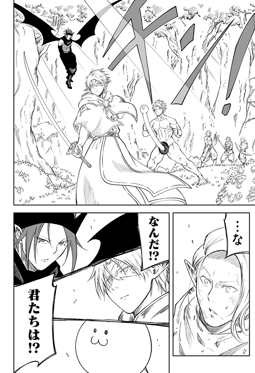 Zenra Yuusha Chapter 23 4ページ