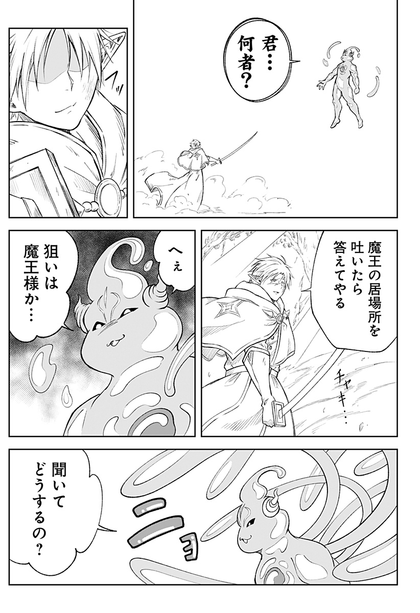 Zenra Yuusha Chapter 23 31ページ