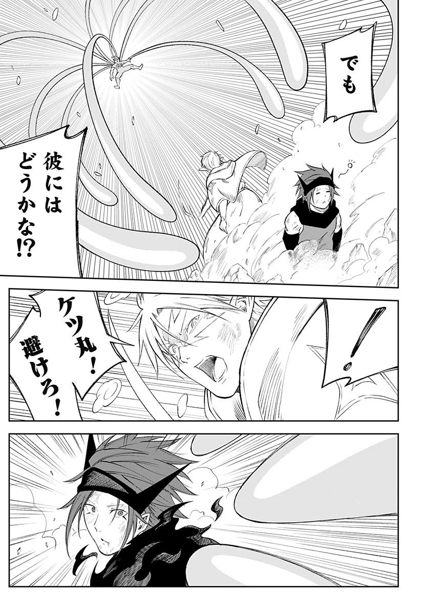Zenra Yuusha Chapter 23 33ページ