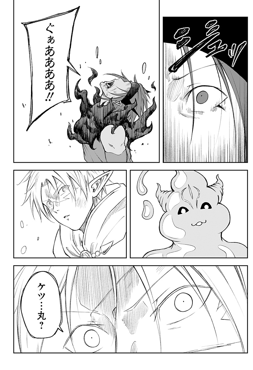Zenra Yuusha Chapter 23 34ページ