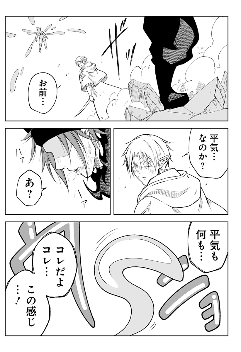 Zenra Yuusha Chapter 23 35ページ
