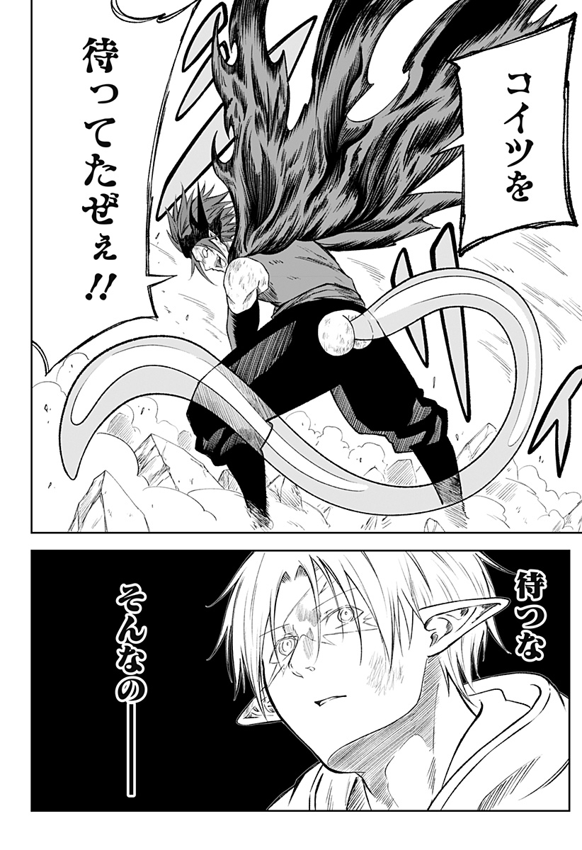 Zenra Yuusha Chapter 23 36ページ
