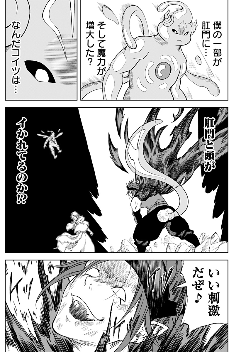 Zenra Yuusha Chapter 23 37ページ