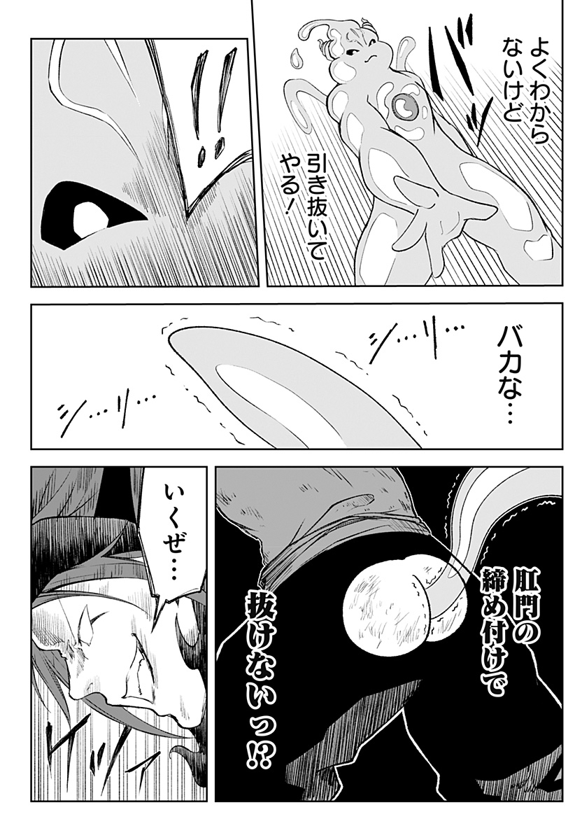 Zenra Yuusha Chapter 23 38ページ