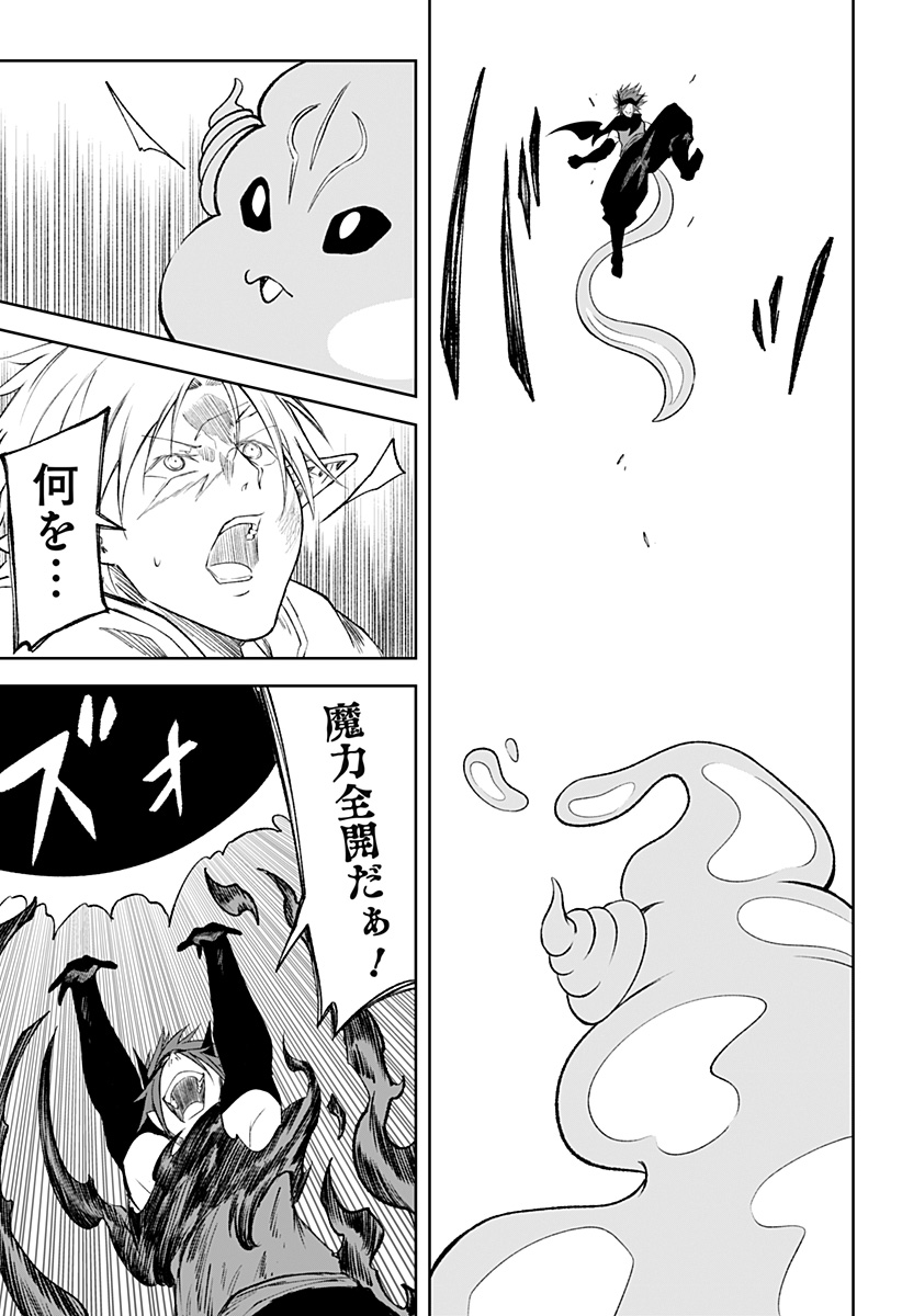 Zenra Yuusha Chapter 23 39ページ