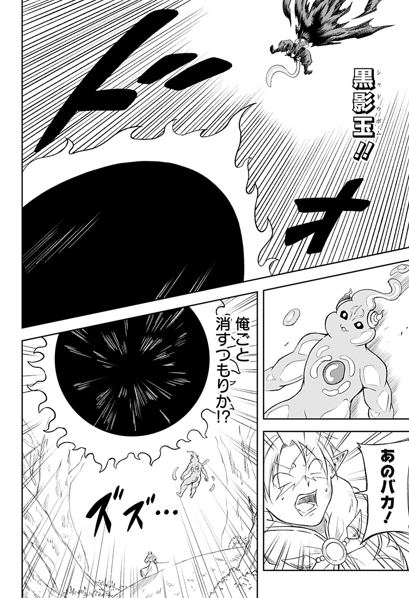 Zenra Yuusha Chapter 23 40ページ