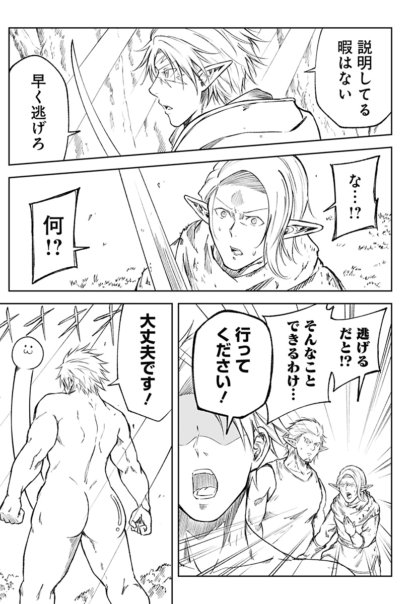 Zenra Yuusha Chapter 23 5ページ
