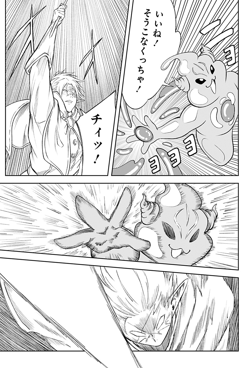 Zenra Yuusha Chapter 23 41ページ