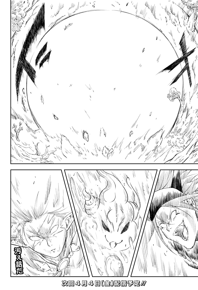 Zenra Yuusha Chapter 23 42ページ