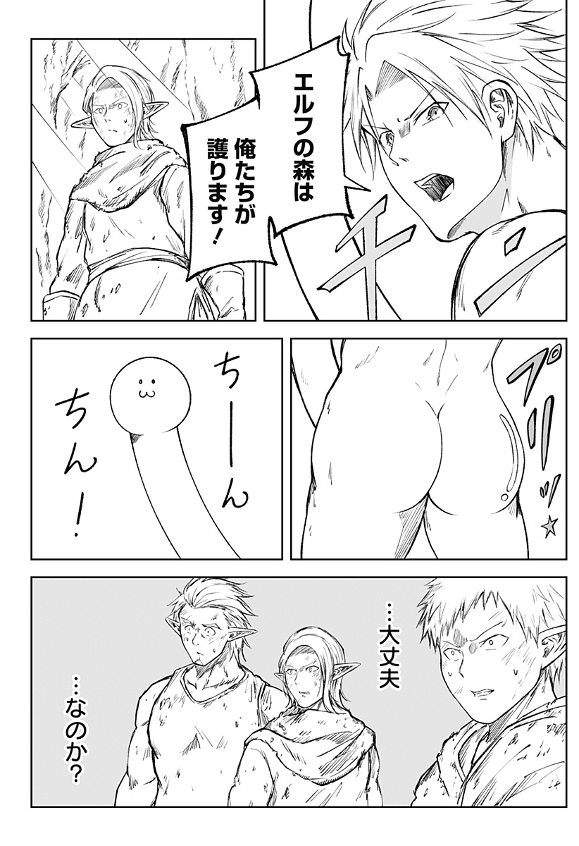Zenra Yuusha Chapter 23 6ページ