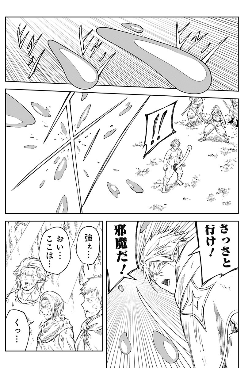 Zenra Yuusha Chapter 23 7ページ