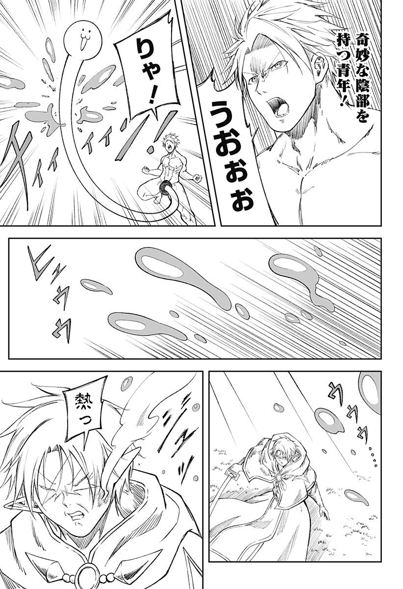 Zenra Yuusha Chapter 23 9ページ