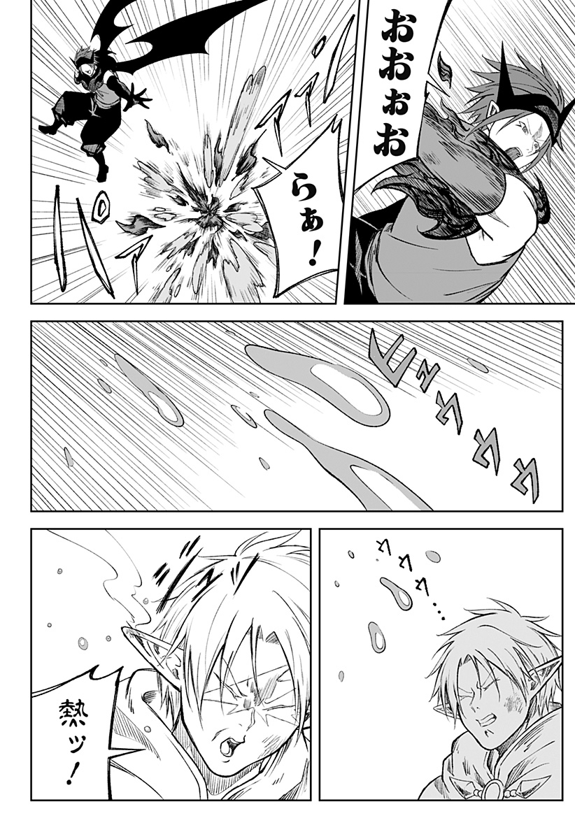 Zenra Yuusha Chapter 23 10ページ
