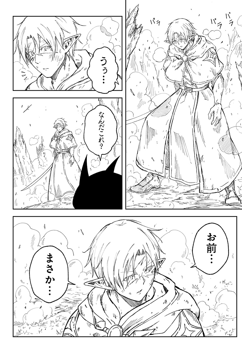 Zenra Yuusha Chapter 24 2ページ