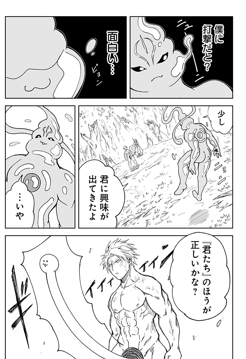 Zenra Yuusha Chapter 24 11ページ
