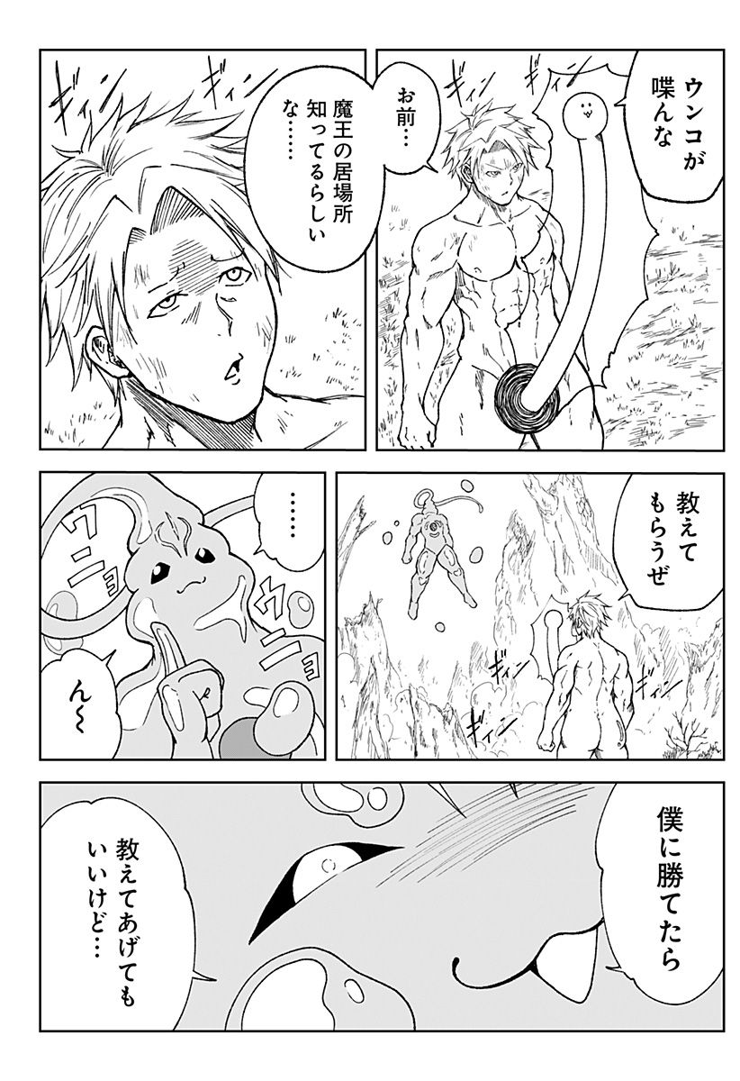 Zenra Yuusha Chapter 24 12ページ
