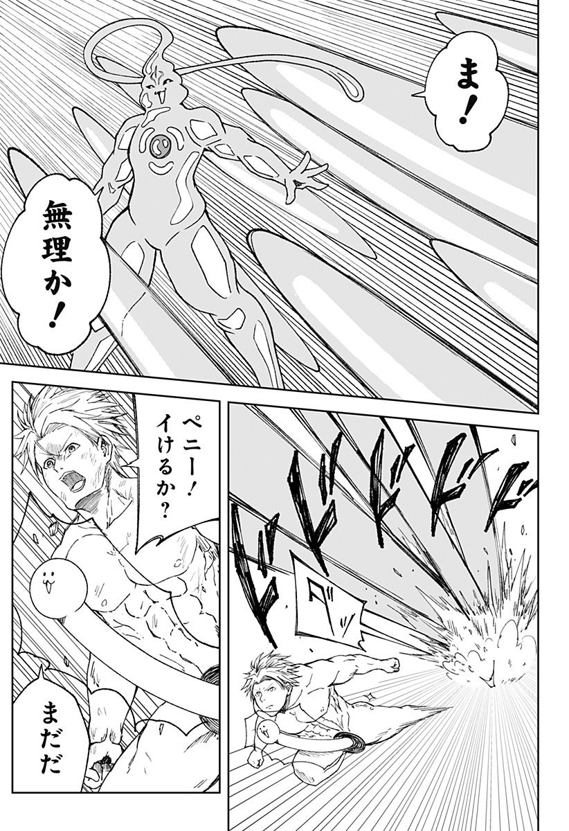 Zenra Yuusha Chapter 24 13ページ