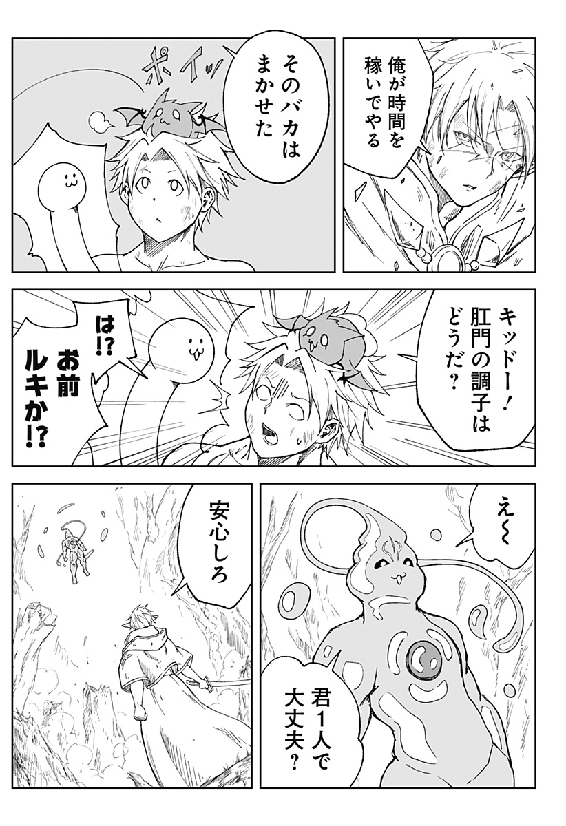 Zenra Yuusha Chapter 24 15ページ