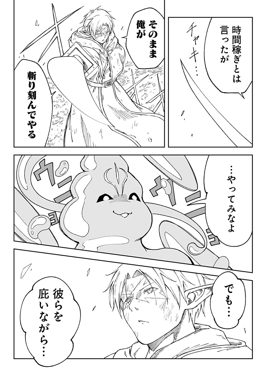 Zenra Yuusha Chapter 24 16ページ