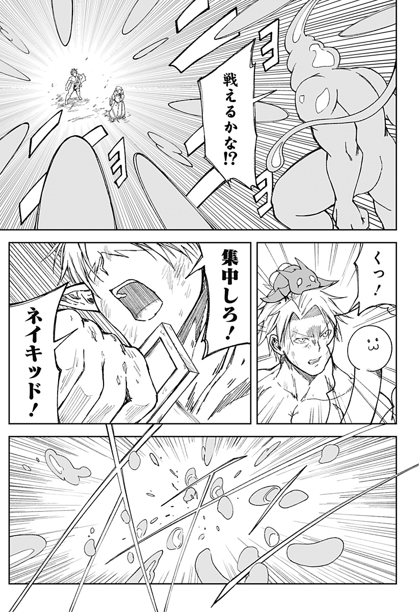 Zenra Yuusha Chapter 24 17ページ