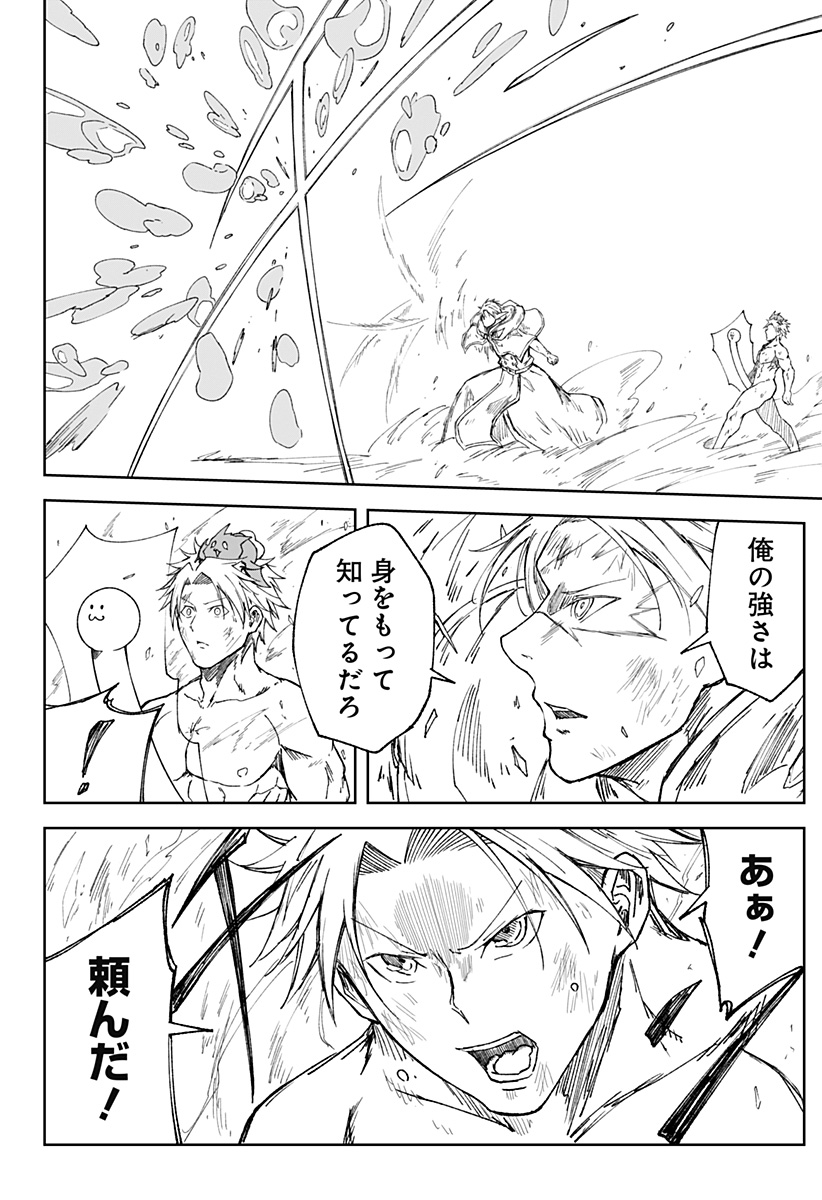 Zenra Yuusha Chapter 24 18ページ