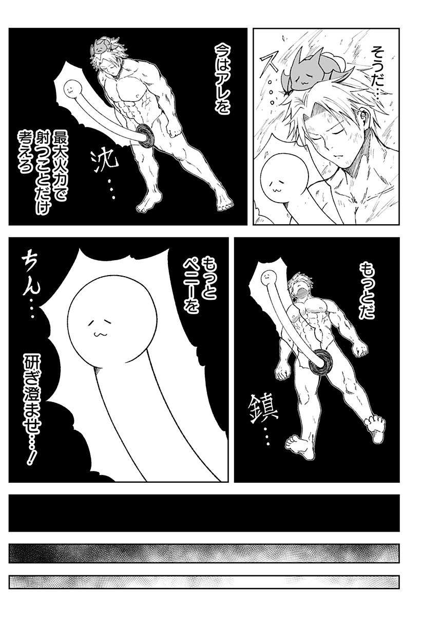 Zenra Yuusha Chapter 24 19ページ