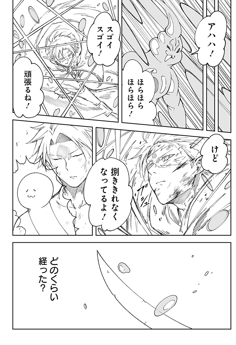 Zenra Yuusha Chapter 24 20ページ